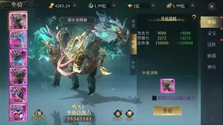 Скриншот 5 к игре 洪荒西行录