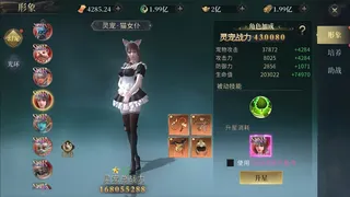 Скриншот 7 к игре 洪荒西行录