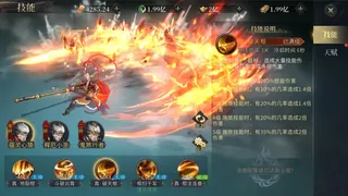 Скриншот 8 к игре 洪荒西行录