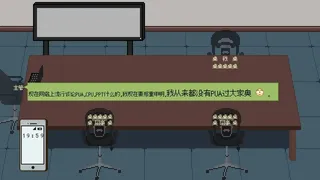 Скриншот 5 к игре 能准点下班吗？
