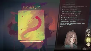 Скриншот 5 к игре Sister Ray