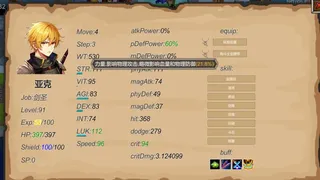 Скриншот 3 к игре 雾之大陆(TheLandOfFog)