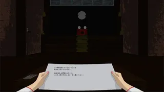 Скриншот 1 к игре 呪いの手紙　cursed letter