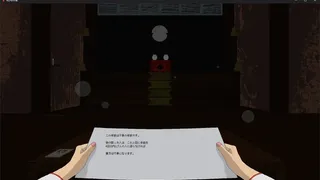 Скриншот 4 к игре 呪いの手紙　cursed letter