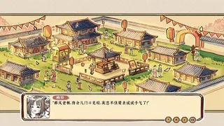 Скриншот 5 к игре 醉风酒 Taste of the Wind