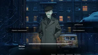 Скриншот 3 к игре Отделение 38