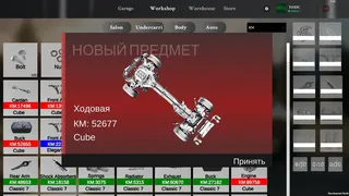 Скриншот 7 к игре Dream Garage