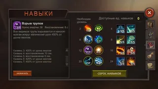 Скриншот 5 к игре Dungeon Ward