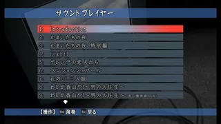 Скриншот 4 к игре Kamaitachi no Yoru x3