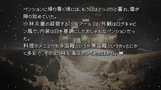 Скриншот 5 к игре Kamaitachi no Yoru x3