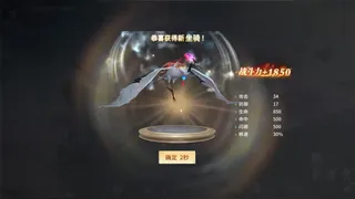 Скриншот 1 к игре 刀剑神魔录