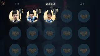 Скриншот 4 к игре 破五：锦衣卫