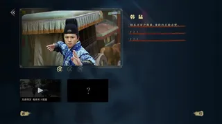 Скриншот 5 к игре 破五：锦衣卫