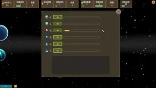 Скриншот 1 к игре Интерстеллярные Исследователи