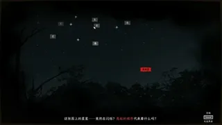Скриншот 2 к игре 全网公敌：诡村