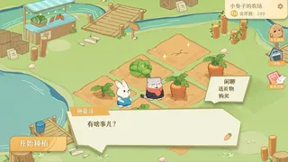 Скриншот 2 к игре Welcome to Bunny Farm