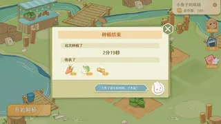 Скриншот 5 к игре Welcome to Bunny Farm