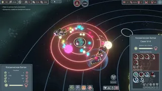 Скриншот 5 к игре Solar Wave