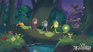 Скриншот 1 к игре Moonlight Frog Inn