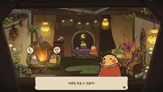 Скриншот 2 к игре Moonlight Frog Inn