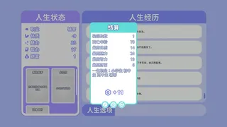 Скриншот 5 к игре 风流人生