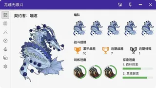 Скриншот 1 к игре 龙魂无限斗  DragonSpiritsINFight
