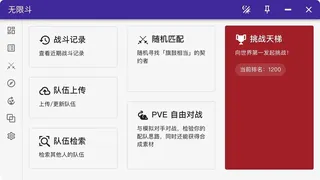 Скриншот 2 к игре 龙魂无限斗  DragonSpiritsINFight
