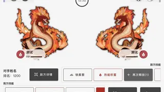 Скриншот 3 к игре 龙魂无限斗  DragonSpiritsINFight