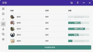 Скриншот 4 к игре 龙魂无限斗  DragonSpiritsINFight