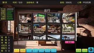 Скриншот 1 к игре 毕业生活模拟器 Graduation Life Simulator