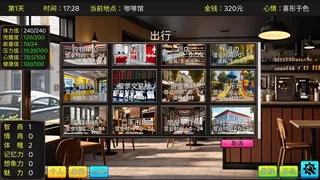 Скриншот 2 к игре 毕业生活模拟器 Graduation Life Simulator