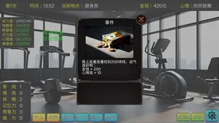 Скриншот 8 к игре 毕业生活模拟器 Graduation Life Simulator