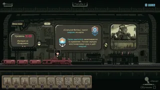 Скриншот 1 к игре Прорыв Осады