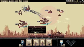 Скриншот 6 к игре Прорыв Осады