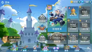 Скриншот 6 к игре 光之守护者:贤者之石