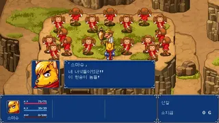 Скриншот 3 к игре 환세취호전 플러스