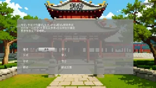 Скриншот 3 к игре 古道卿卿