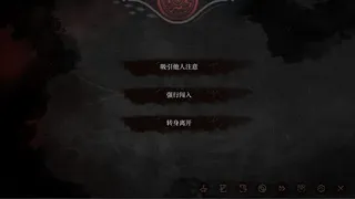 Скриншот 5 к игре 三国诡影：黄天