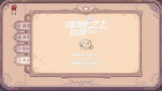 Скриншот 8 к игре Above the Dungeon: Frontier