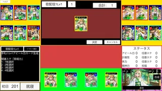 Скриншот 4 к игре ライバー育成カードゲーム