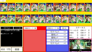 Скриншот 6 к игре ライバー育成カードゲーム
