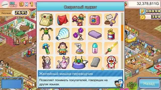 Скриншот 3 к игре Doraemon Dorayaki Shop Story