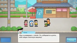 Скриншот 6 к игре Doraemon Dorayaki Shop Story