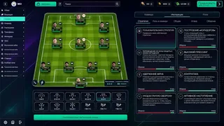 Скриншот 7 к игре Soccer Manager 2027