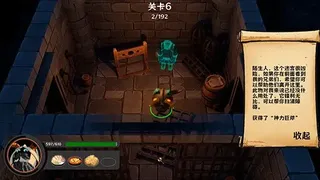 Скриншот 3 к игре 欧酱的迷宫大冒险