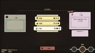 Скриншот 5 к игре 魔女的童话