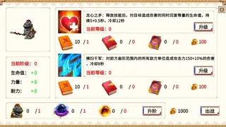 Скриншот 5 к игре 小小勇士团Little Warriors Team