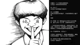 Скриншот 2 к игре 奇技异烟