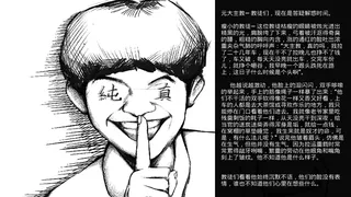 Скриншот 3 к игре 奇技异烟