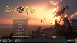 Скриншот 1 к игре 后汉姬异录